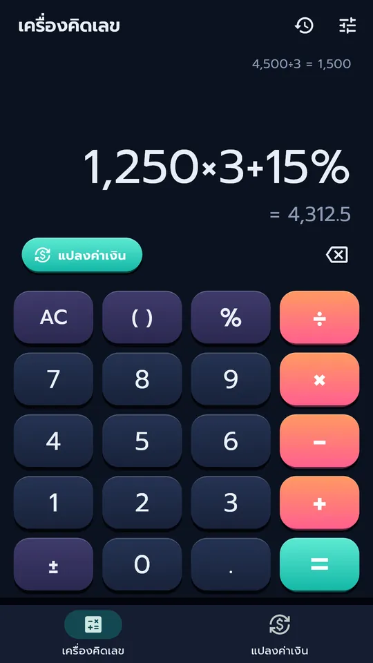 Rate Pad 1