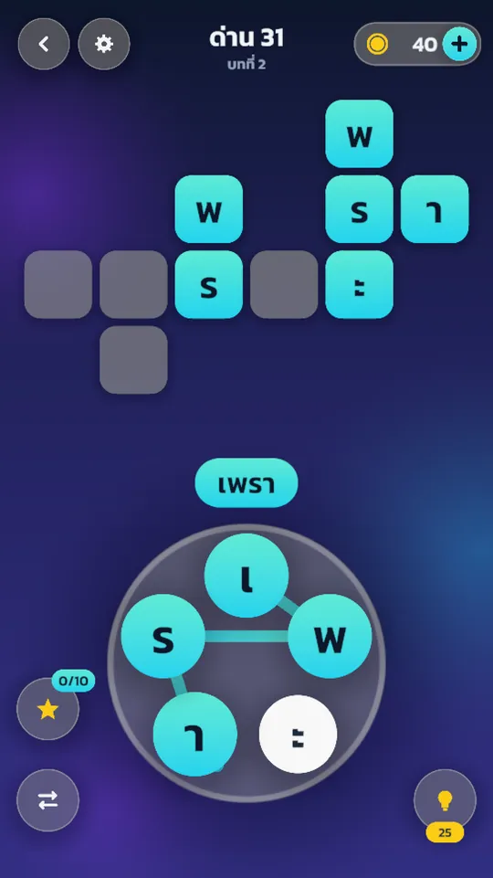 Thai Word Wheel 2