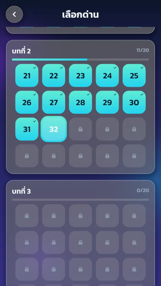 Thai Word Wheel 4
