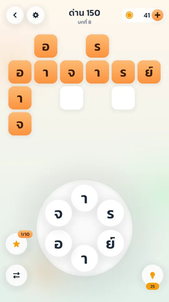 Thai Word Wheel 5