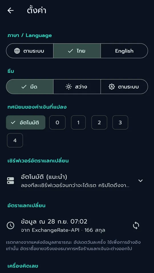 Rate Pad 5