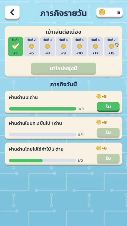 Circuit Lap 7